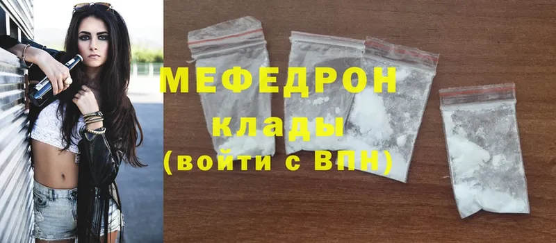 Мефедрон mephedrone  где продают наркотики  Абинск 