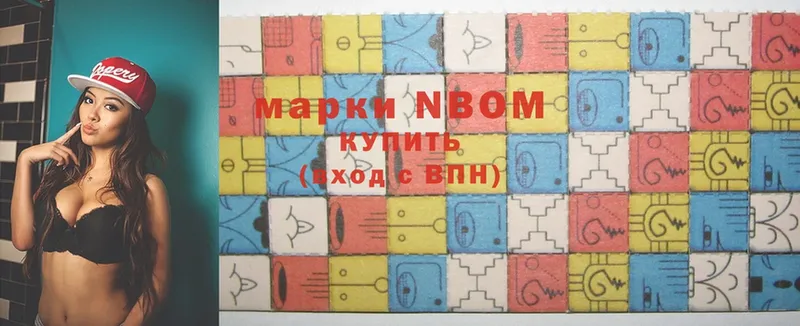 Марки 25I-NBOMe 1500мкг  Абинск 